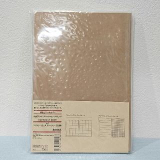 ムジルシリョウヒン(MUJI (無印良品))の【未使用】無印のフリースケージュール帳(カレンダー/スケジュール)