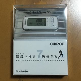 オムロン(OMRON)のmimika1122様専用 オムロンOMRON Calori  Scan 404(ウォーキング)