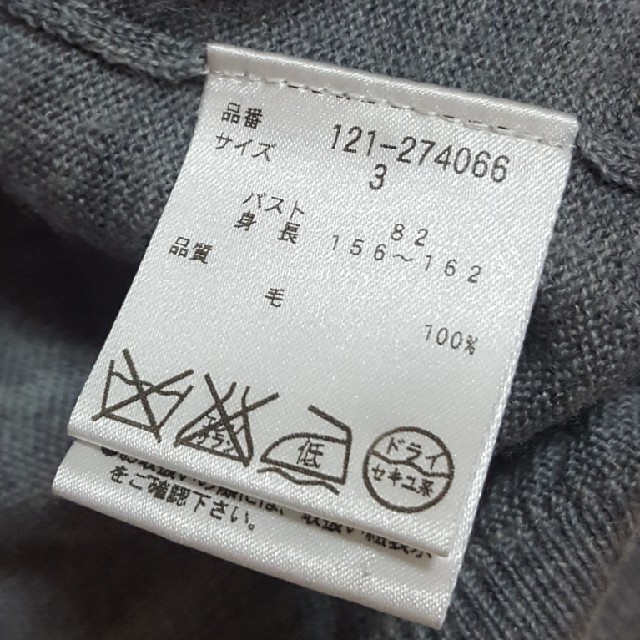 PROPORTION BODY DRESSING(プロポーションボディドレッシング)のPROPORTION BODY DRESSING カーディガン (グレー) レディースのトップス(カーディガン)の商品写真