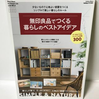 ムジルシリョウヒン(MUJI (無印良品))のMUJI(その他)