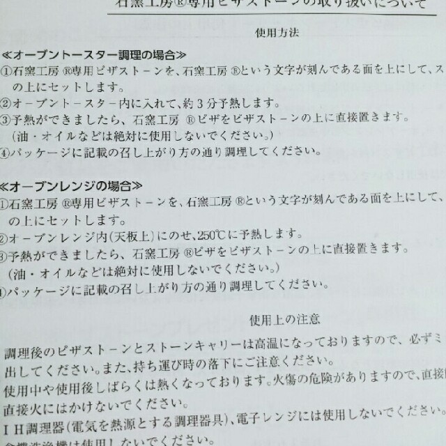 日本ハム(ニホンハム)の非売品※ﾋﾟｻﾞｽﾄｰﾝ　レア インテリア/住まい/日用品のキッチン/食器(調理道具/製菓道具)の商品写真