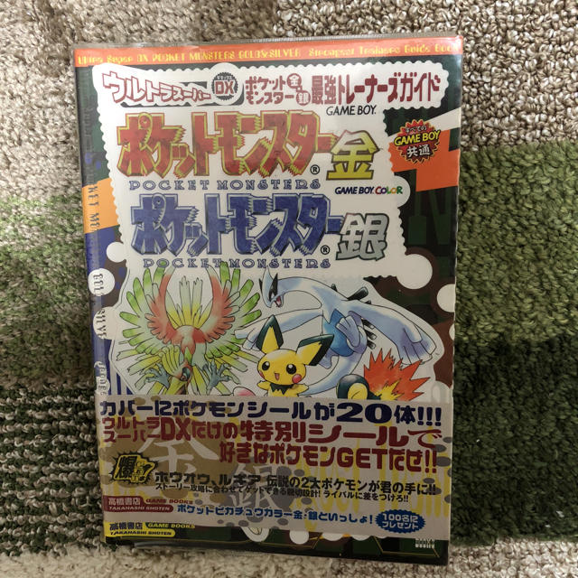 ポケットモンスター金 銀 攻略本の通販 By Xitaco S Shop ラクマ