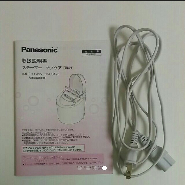 Panasonic スチーマー ナノケア EH-SA95・EH-CSA95