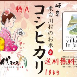 味度値90~98点!!🍚H29年産　特Aコシヒカリ　玄米10kg　送料無料(米/穀物)