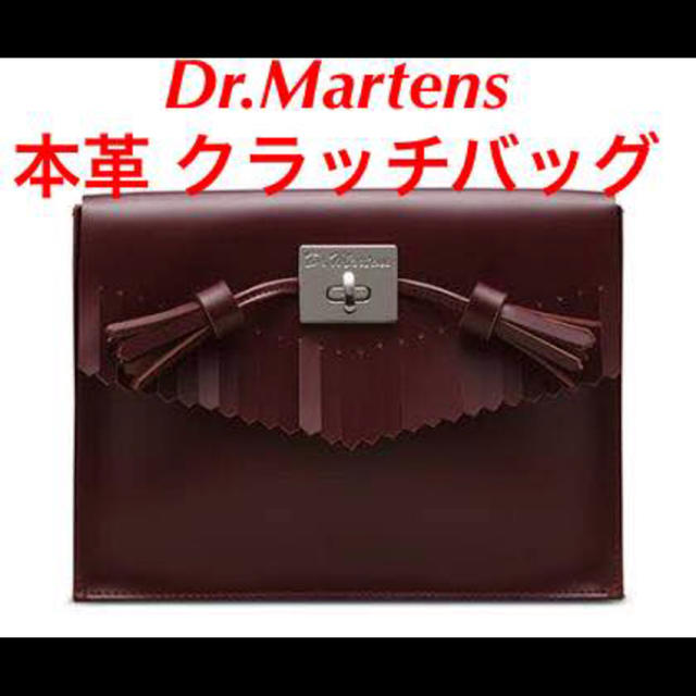 激レア　ドクターマーチン　本革　クラッチバッグ　フリンジ　Dr.Martens