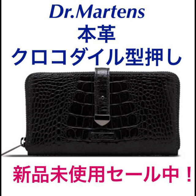 Dr.Martens(ドクターマーチン)のドクターマーチンDr.Martensクロコダイル本革型押し長財布 レディースのファッション小物(財布)の商品写真
