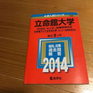 立命館大学 2014(マリン/スイミング)