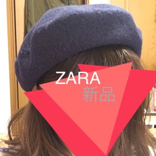 ザラ(ZARA)の新品 ZARAウールベレー帽(ハンチング/ベレー帽)