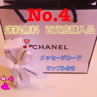 シャネル(CHANEL)のお値下げしました！ルージュアリュール 4番 即日発送 (口紅)