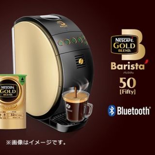 ネスカフェ　バリスタ50 【fifty】限定カラー記念モデル(コーヒーメーカー)