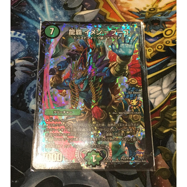 お歳暮 龍覇 イメン=ブーゴ gpプロモ デュエルマスターズ - mahaayush.in お歳暮 龍覇 イメン=ブーゴ gpプロモ デュエルマスターズ - mahaayush.in