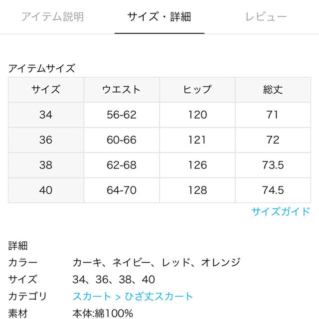 IENA(イエナ)のぐでまま様専用♡IENA ♡コットンサテンフレアースカート・カーキ・40 レディースのスカート(ロングスカート)の商品写真