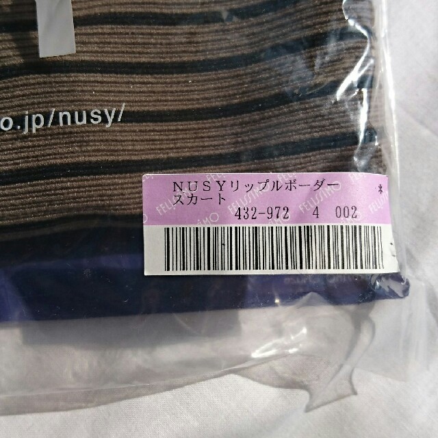 haco!(ハコ)のフェリシモ haco nusy リップルボーダースカート レディースのスカート(ひざ丈スカート)の商品写真