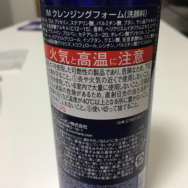 L'OCCITANE(ロクシタン)のロクシタン クレンジングフォーム コスメ/美容のスキンケア/基礎化粧品(洗顔料)の商品写真