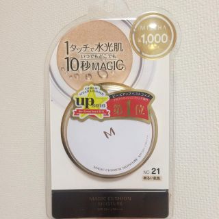 ミシャ(MISSHA)のMISSHA クッションファンデ NO.21 明るい肌色(ファンデーション)