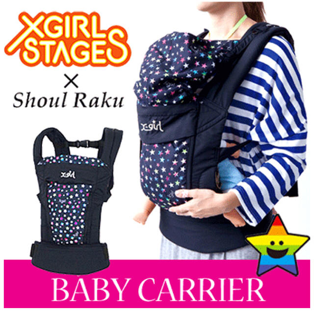 X-girl Stages(エックスガールステージス)のXgirl Stages☆抱っこひも キッズ/ベビー/マタニティの外出/移動用品(抱っこひも/おんぶひも)の商品写真