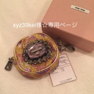 MIUMIU コインケースビジュー