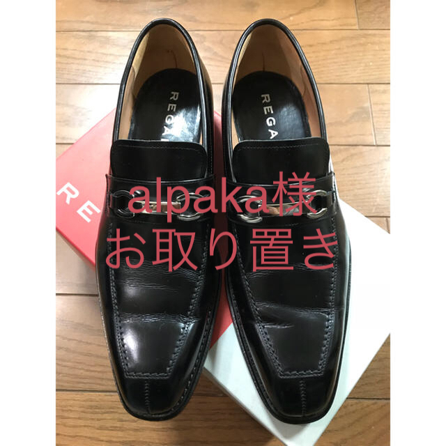 REGAL(リーガル)の⛔️alpaka♪様専用⛔️✨美品✨REGAL ✨革靴 25cm✨ メンズの靴/シューズ(ドレス/ビジネス)の商品写真