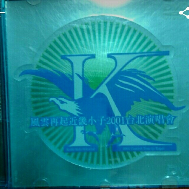 Johnny's(ジャニーズ)のKinKi Kids 初回盤 DVD  エンタメ/ホビーのDVD/ブルーレイ(ミュージック)の商品写真