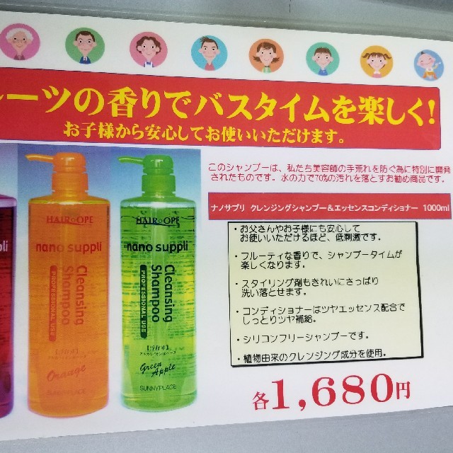 サロン用サニープレスナノサプリシャンプー詰め替えセット コスメ/美容のヘアケア/スタイリング(シャンプー)の商品写真