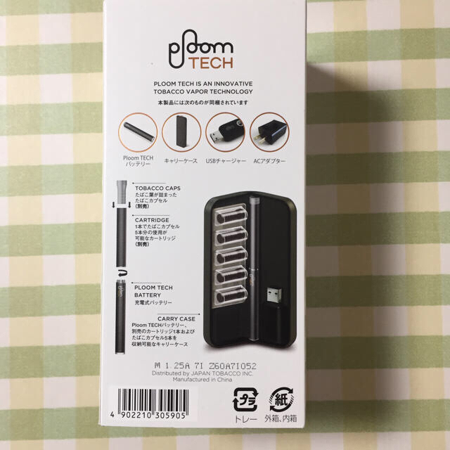 PloomTECH(プルームテック)のploom TECHスターターキット(未開封品) メンズのファッション小物(タバコグッズ)の商品写真