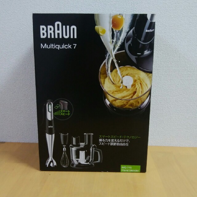 BRAUN Multiquick７ スマホ/家電/カメラの調理家電(フードプロセッサー)の商品写真