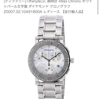 Tiffany & Co.(腕時計)のフリマアイテム一覧 Tiffany & Co.(腕時計)のフリマアイテム一覧