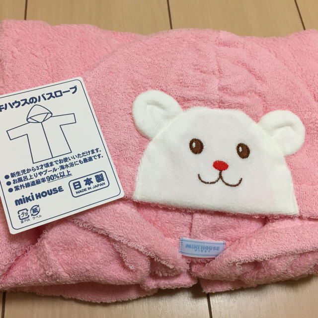 mikihouse(ミキハウス)の新品 ミキハウス バスローブ　 キッズ/ベビー/マタニティのベビー服(~85cm)(バスローブ)の商品写真