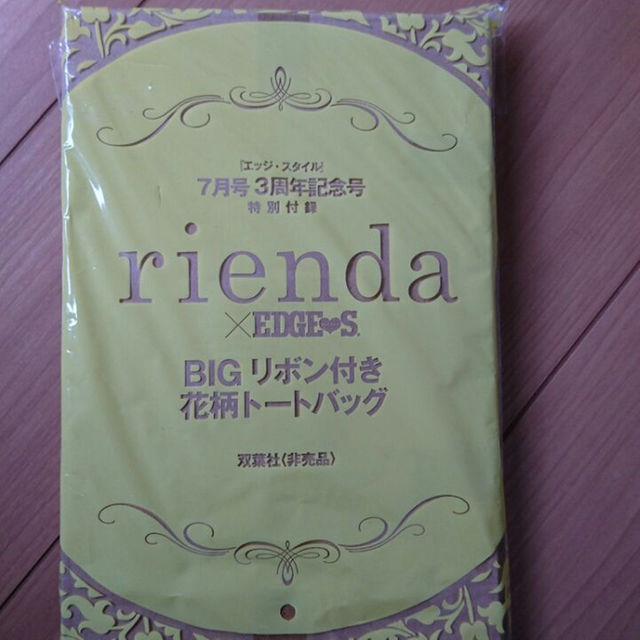 rienda(リエンダ)のエッジスタイル 付録 レディースのバッグ(トートバッグ)の商品写真