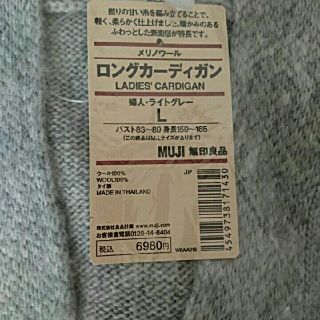 ムジルシリョウヒン(MUJI (無印良品))のねこ先生様専用(カーディガン)