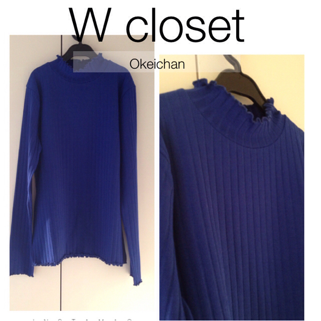 w closet(ダブルクローゼット)の1度使用しました☆ハイネックメロウリブ長袖トップス ブルー レディースのトップス(カットソー(長袖/七分))の商品写真