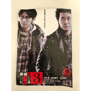 [札幌]試写会招待状 2名分 探偵はBARにいる3 11月27日(邦画)