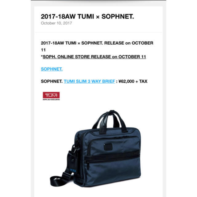 TUMI(トゥミ)の新品未使用 17-18AW TUMI×SOPHNET.  SLIM 3WAY メンズのバッグ(ビジネスバッグ)の商品写真