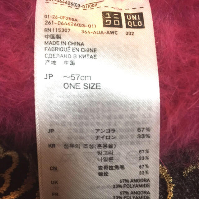 UNIQLO(ユニクロ)のSALE❣️UNIQLO☆アンゴラ ベレー帽 レディースの帽子(ハンチング/ベレー帽)の商品写真