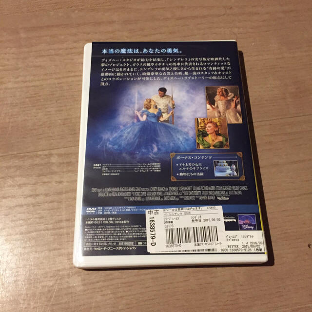 ディズニー シンデレラ DVD   リリー・ジェームズ(高畑充希) 他  エンタメ/ホビーのDVD/ブルーレイ(外国映画)の商品写真
