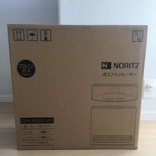 ノーリツ(NORITZ)のNORITZ ノーリツ ガスファンヒーター プロパンガス(ファンヒーター)