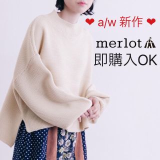 メルロー(merlot)のメルロー バルーンスリーブハイネックニットトップス アイボリー(ニット/セーター)