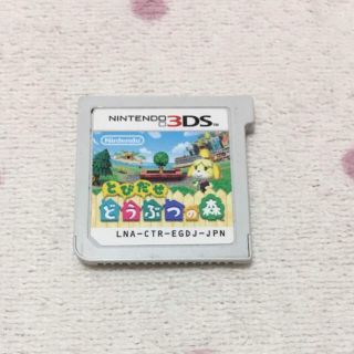 ニンテンドー3DS(ニンテンドー3DS)の任天堂★とびだせ どうぶつの森 3DS(携帯用ゲームソフト)