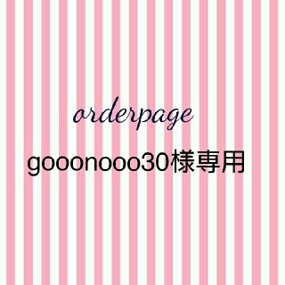 gooonooo30様専用☆ハンドメイドスタイ(スタイ/よだれかけ)