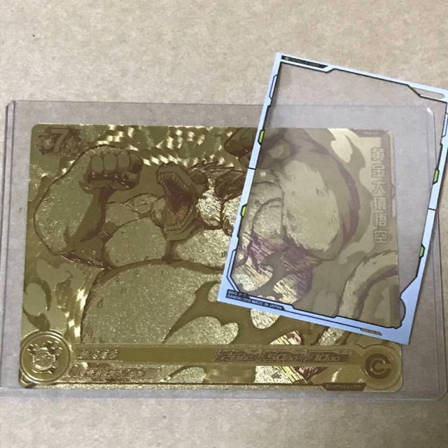 ドラゴンボール(ドラゴンボール)のSDBH 黄金大猿悟空 ルーレット当たり エンタメ/ホビーのトレーディングカード(その他)の商品写真
