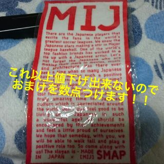 スマップ(SMAP)の最終価格！SMAP！ミニタオル。一部汚れあり。(アイドルグッズ)