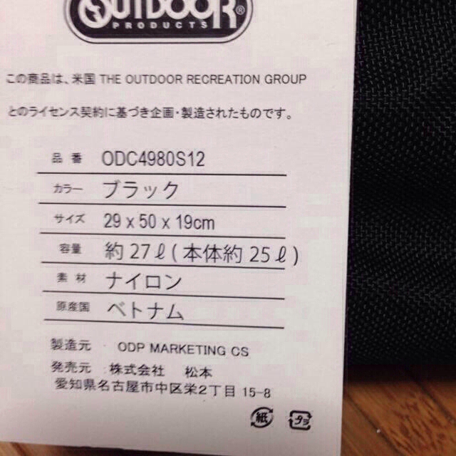 OUTDOOR(アウトドア)のmama様専用ページお取り置き中 レディースのバッグ(リュック/バックパック)の商品写真