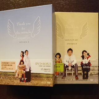 【国内正規品】韓国ドラマ ありがとうございます DVD‐BOX①②(TVドラマ)