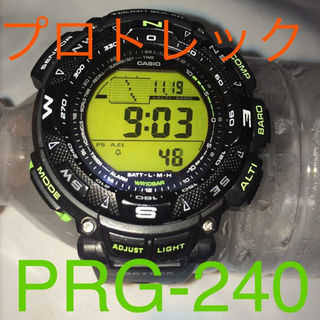 プロトレック PRG-240