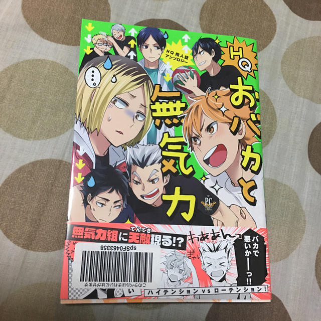 ろんでぃあ様専用 ハイキュー おバカと無気力 第3体育館家族パロの通販 By A Ya S Shop ラクマ