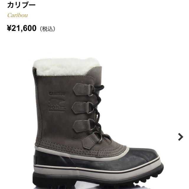 SOREL  カリブー  グレー  お取り置き♡