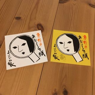 ヨージヤ(よーじや)のよーじや / あぶらとり紙（ゆず） (その他)