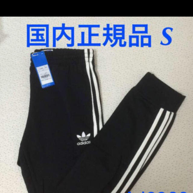 adidas(アディダス)のadidas originals トラックパンツ (紺・S) メンズのトップス(ジャージ)の商品写真