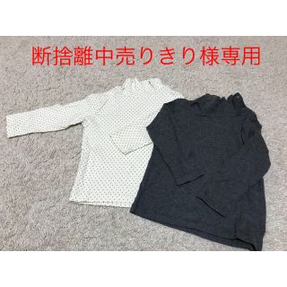 ユニクロ(UNIQLO)のユニクロ オフタートル2枚セット 90センチ(Tシャツ/カットソー)