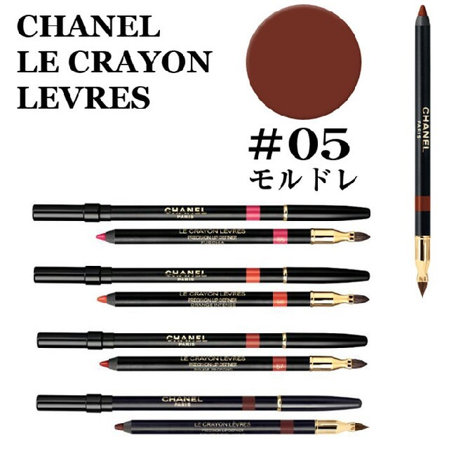 CHANEL(シャネル)のシャネル☆ル クレイヨン レーヴル ♯05 コスメ/美容のベースメイク/化粧品(リップライナー)の商品写真